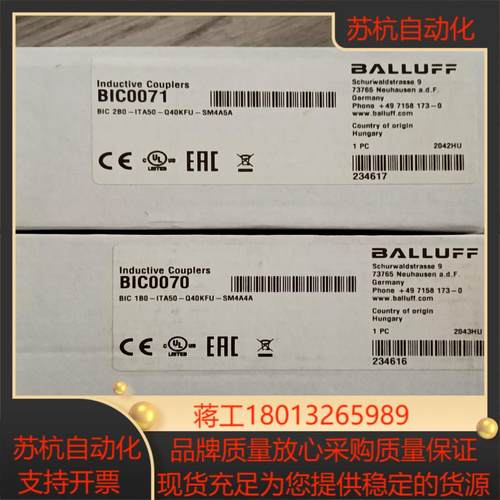 BIC0070  BIC0071巴鲁夫原装正品到货需要的尽