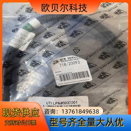 杰西博JCB 718/20093