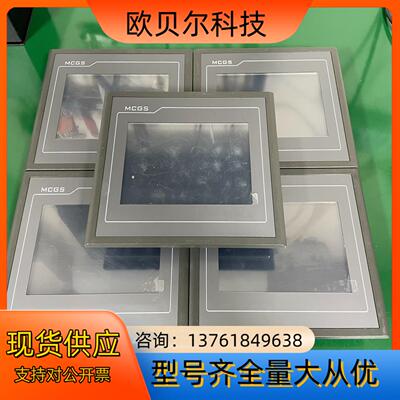 昆仑通态触摸屏 TPC7062Ti