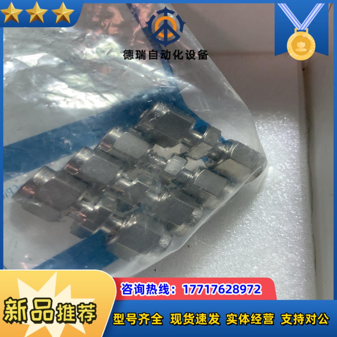 世伟洛克SS-3M0-6，不锈钢卡套管接头，联合接头，3 m议价