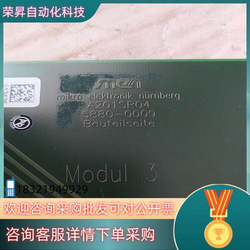 现货A201SR04/5880-0009/A201S德国MEN主