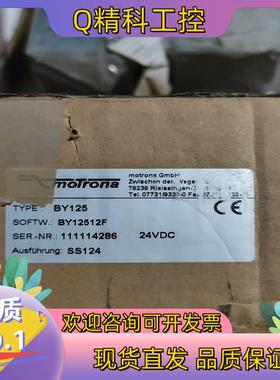 现货全新德国MOTRONA