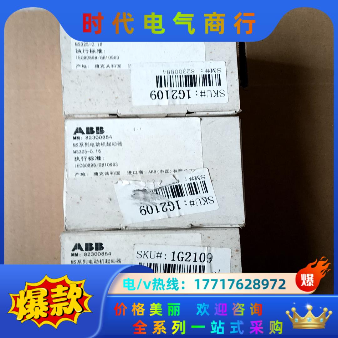 原装ABB马达保护器   MS325-0.16   3只议价