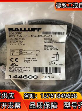 原装巴鲁夫光电传感器 BOS 12M-PS-1QA-BO