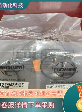 现货EUCHNER安士能054861全新原装