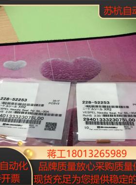 岛津原装密封针228-52253全新
