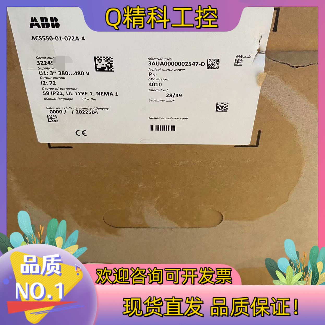 现货ABB变频器型号ACS550-01-072A-4全新未使用