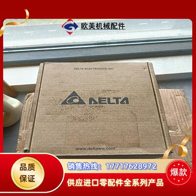 DVS-008I00 ，台达交换机，全新议价