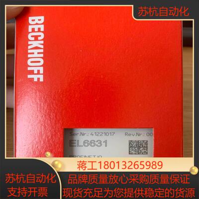EL6631 现货5只 ，全新原装正品议价