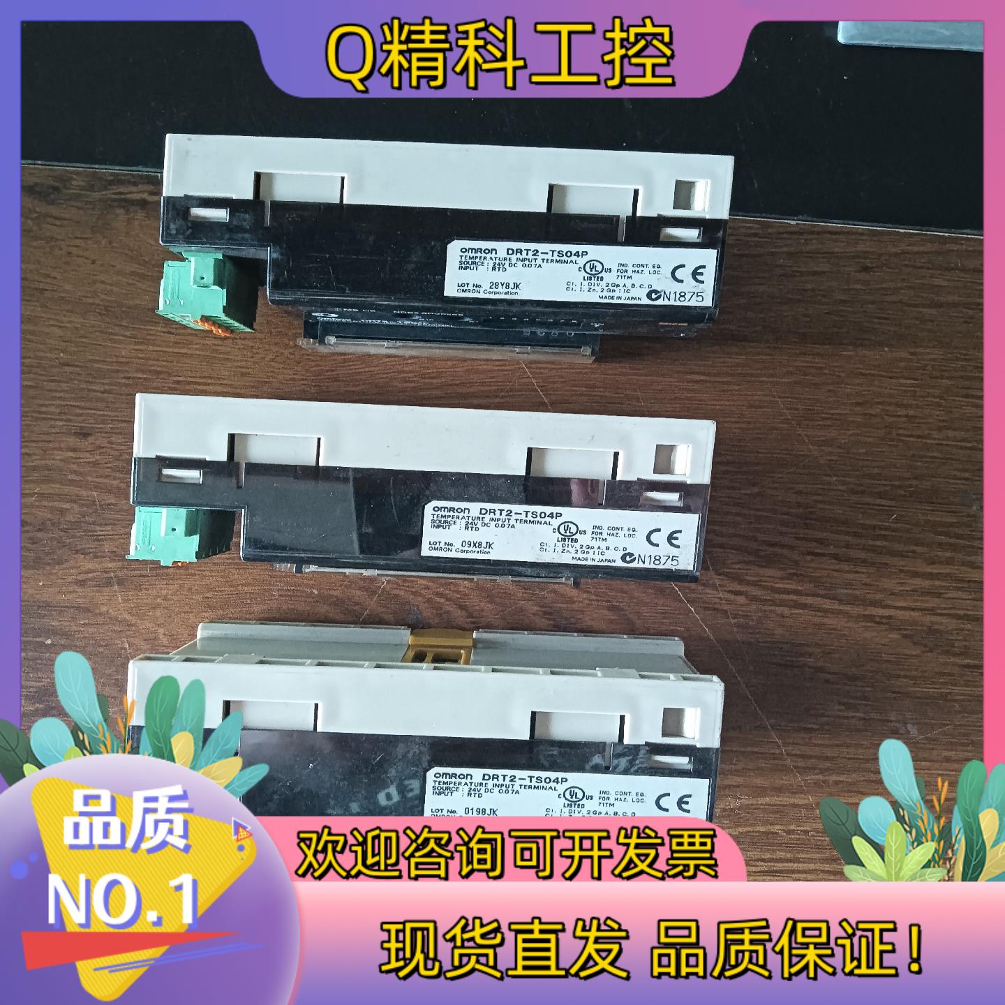 现货DRT2-TS04P  无 功能  处理