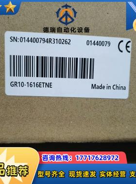 汇川GR10-1616ETNE全新原装正品，的老板带走议价