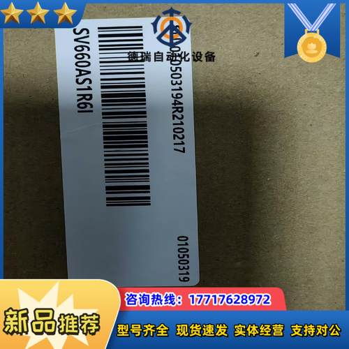 汇川SV660AS1R6I全新原装正品，的老板带走议价