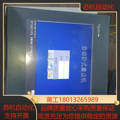 触摸屏HMIGXO5502