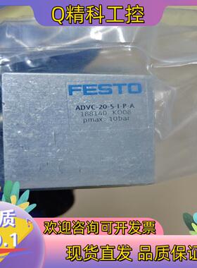 现货ADVC-20-5-I-P-A费斯托紧凑型气缸188140