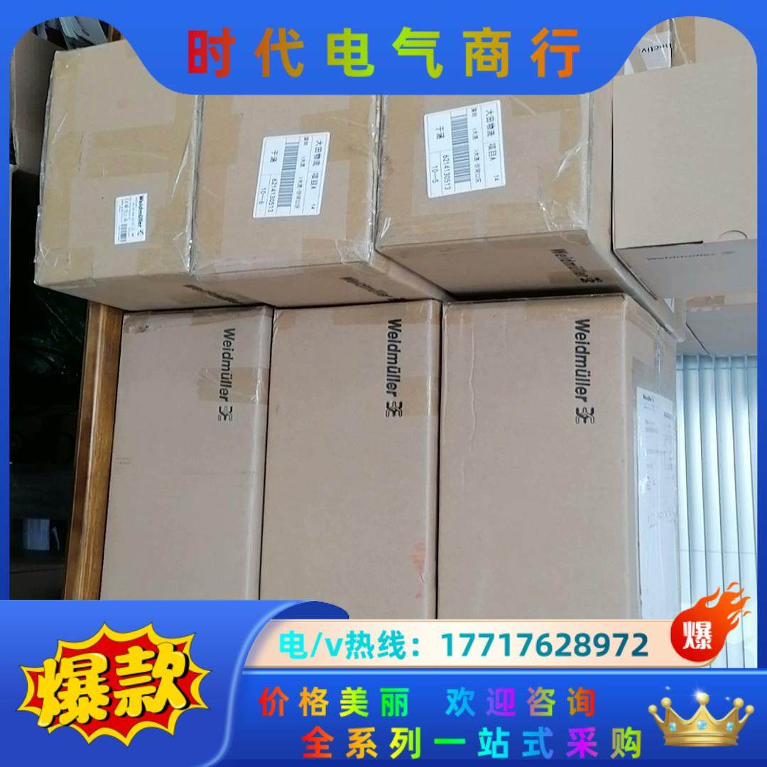 魏德米勒PRO ECO 480W 24V 20A，订货号14议价