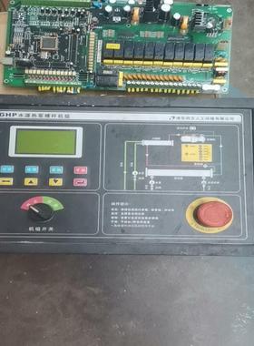 （设备配件）清华同方SLSB水冷螺杆机控制屏，控制主板。