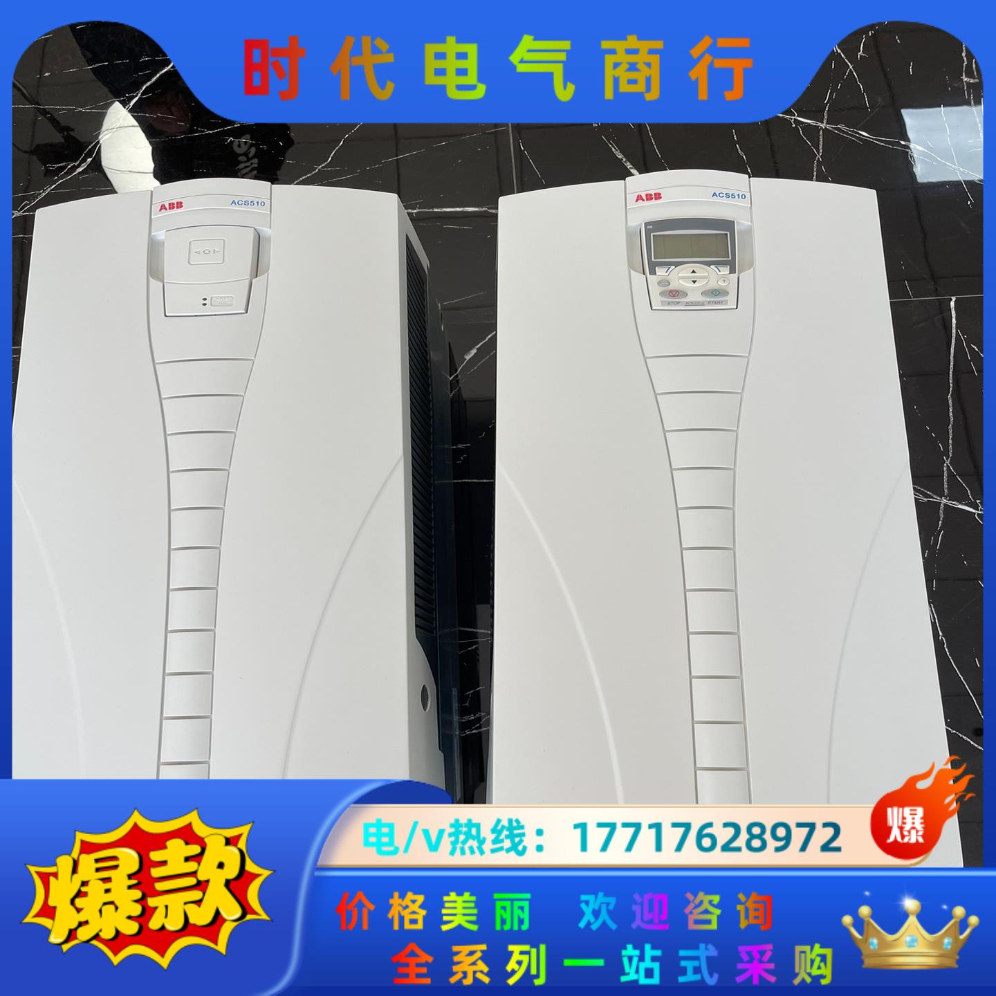160KWACS510变频器ACS510-01-290A-4议价