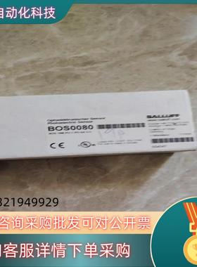 现货全新原装巴鲁夫BOS0080