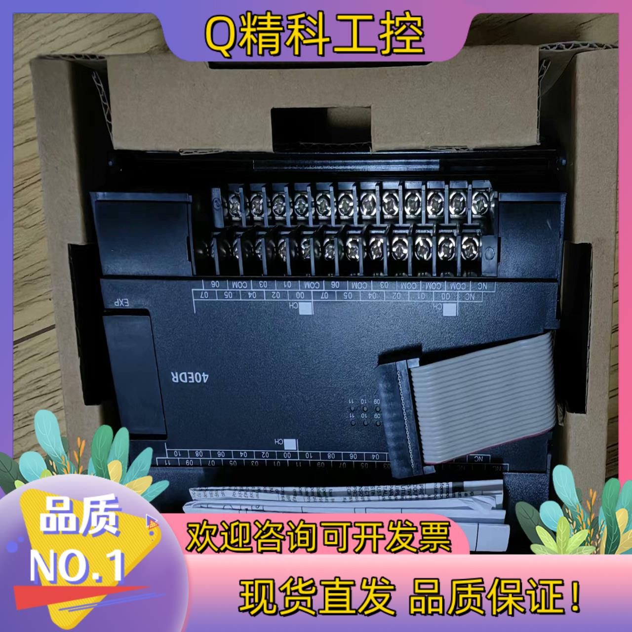现货  CP1W-40EDR  全新PLC扩展模