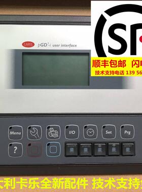 阿尔西空调操作面板PGD1AY0I00：CAREL PGD1-USER INTERFACE议价