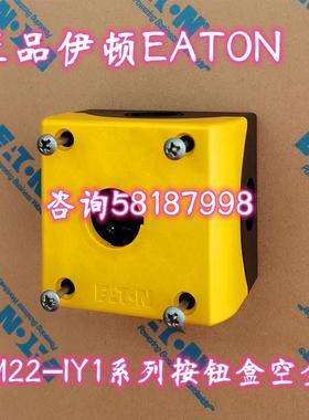 M22-IY1 进口按钮空盒I孔外壳IP66黄色EATON议价