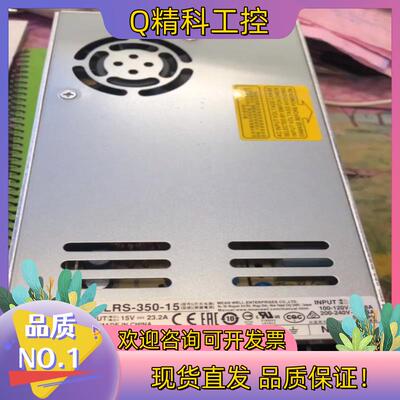 现货LRS-350-15台湾明纬开关电源15V23.2A