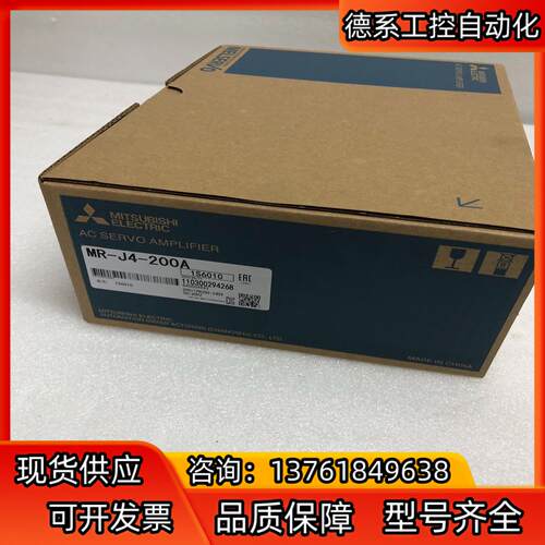 MR-J4-200A伺服驱动器  可配电机