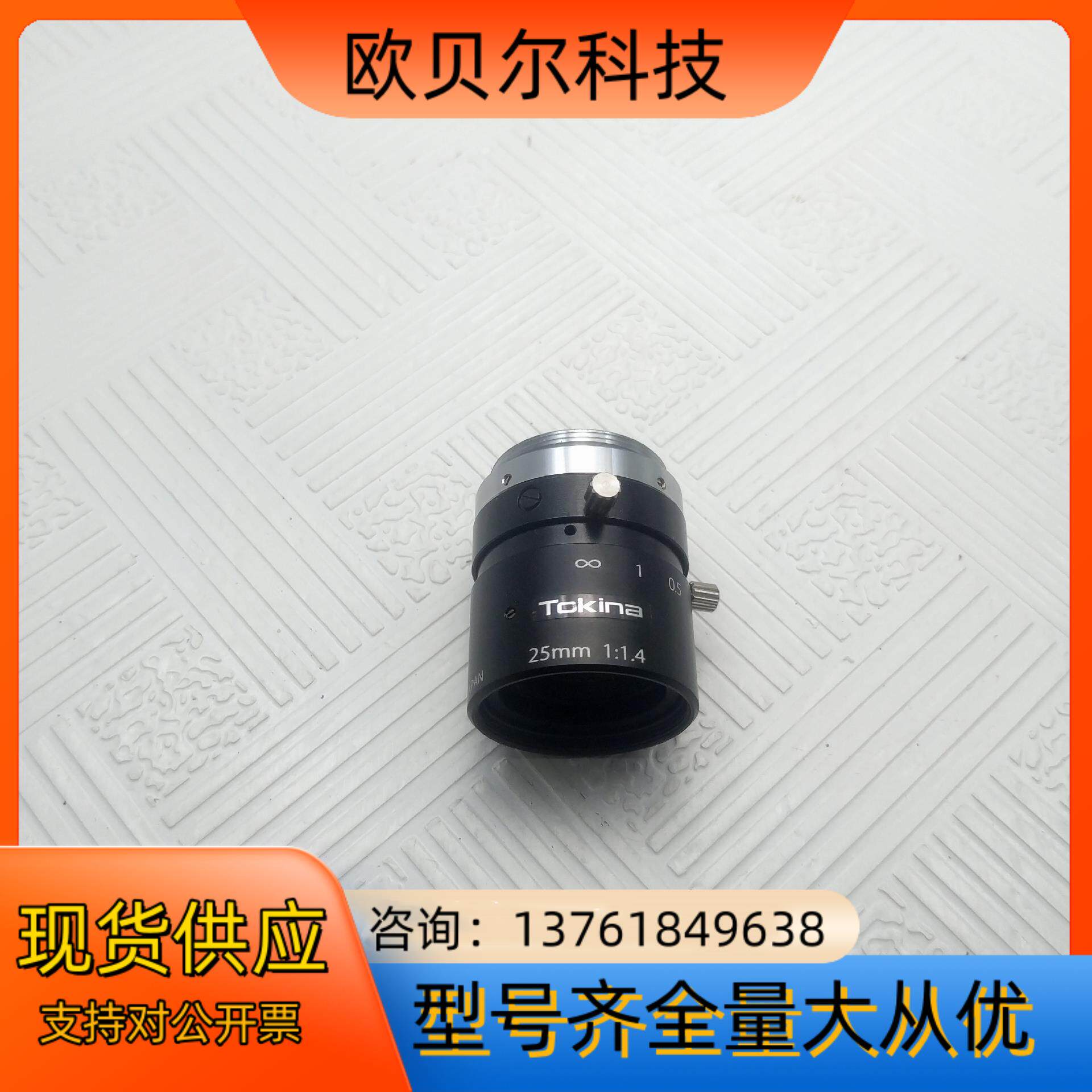 工业相机镜头C口，TOKINA图丽25MM 1：1.4图片就