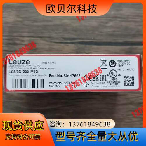全新原装正品 劳易测 LE5/4P-200-M12LS5/