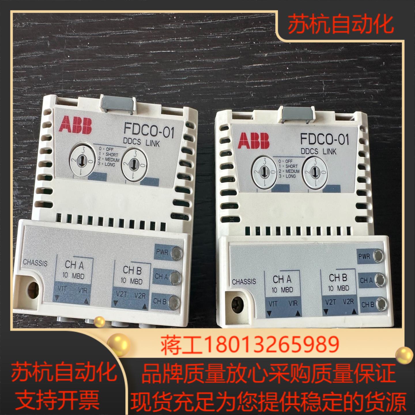 FDCO-01，变频器光纤通讯模块，基本能充新，功