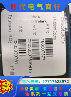 沃特世 186008494液相色谱柱，规格：CORTECS议价