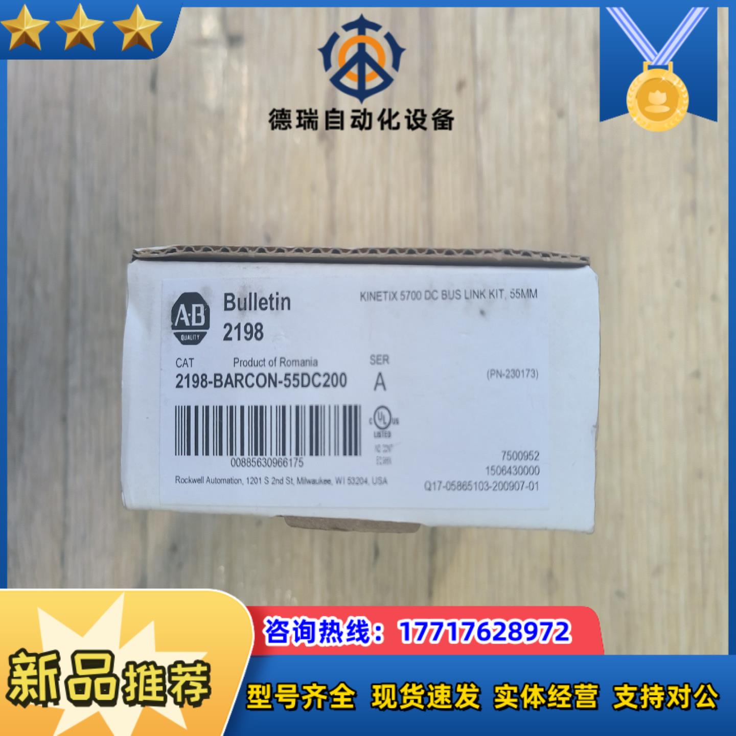 2198-BARCON-55DC200议价