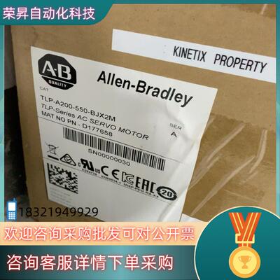 现货AB罗克韦尔TLP-A200-550-BJX2M