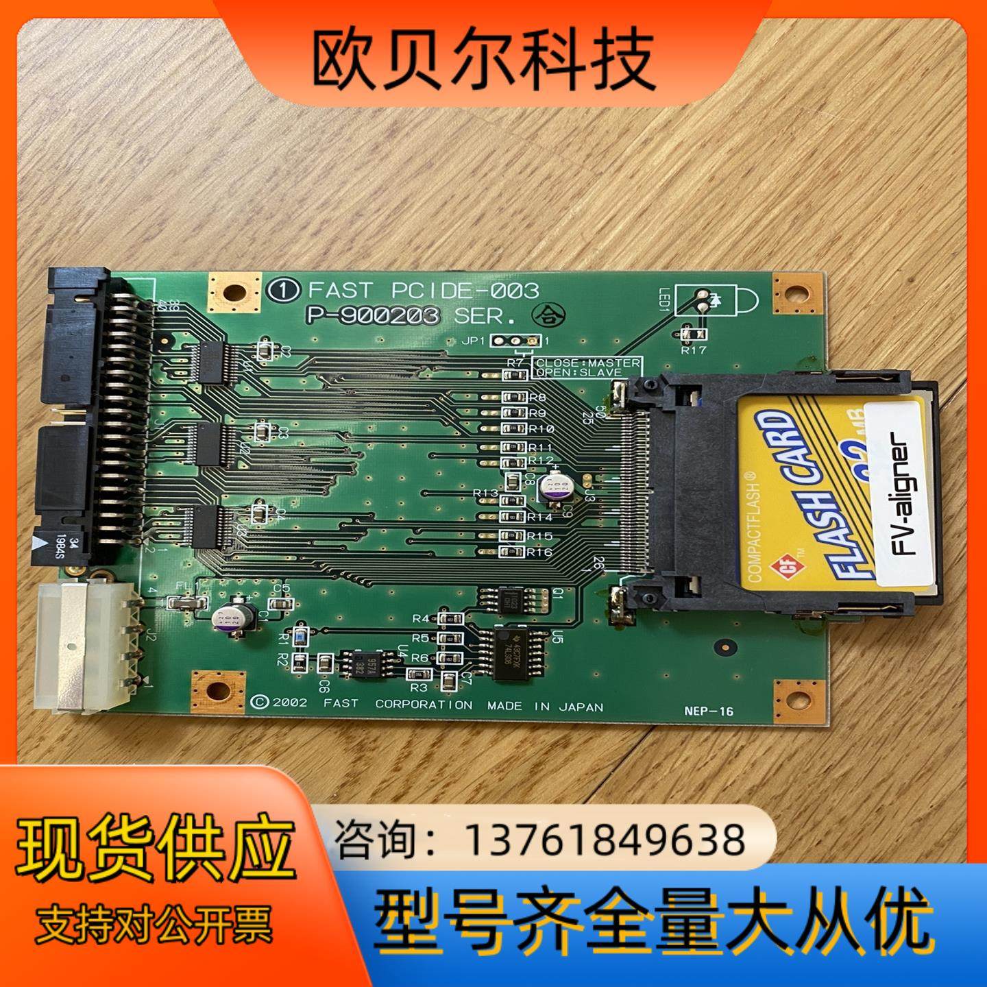 pcid-003 p-90023控制 送c