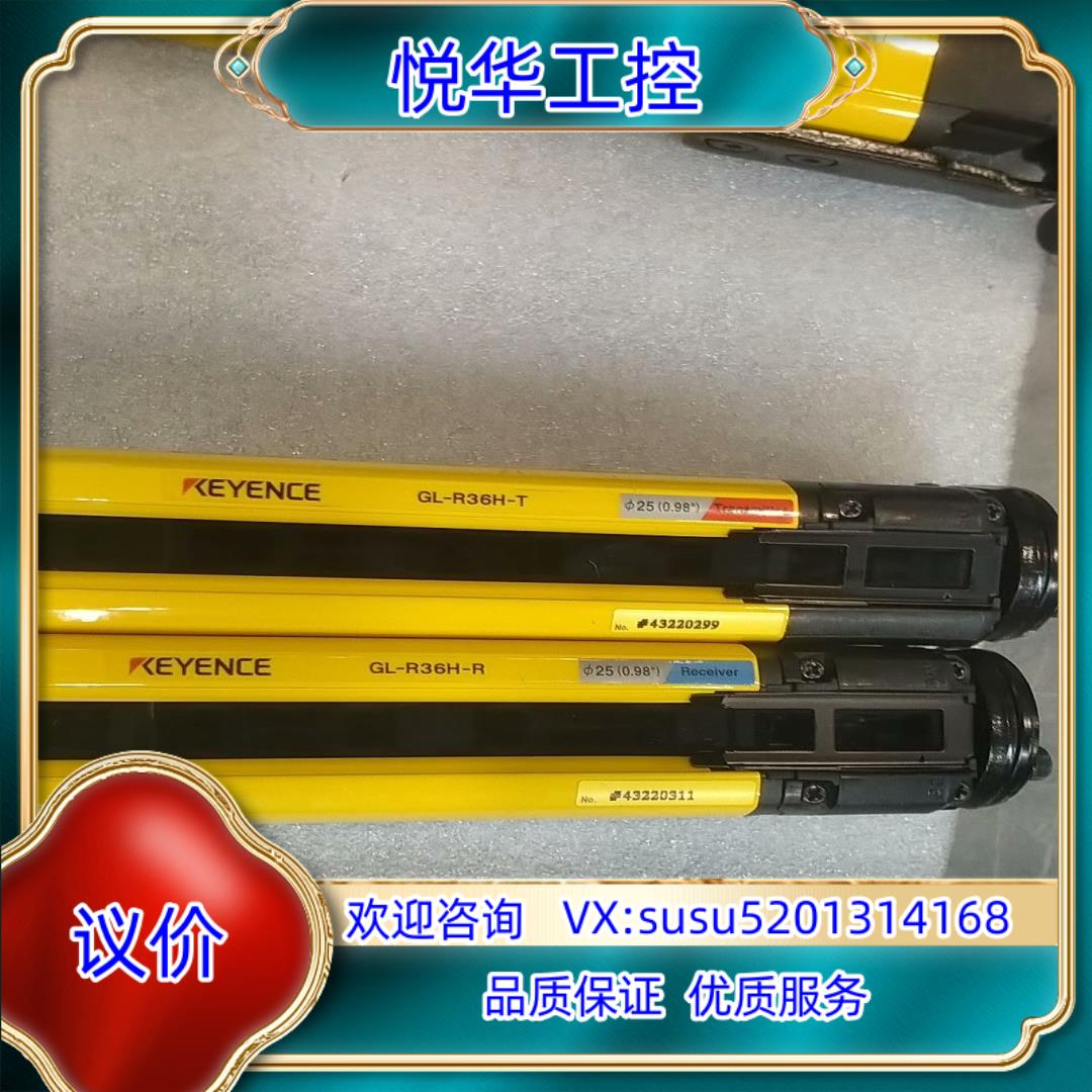 基恩士安全光栅GL-R36H原装正品现货功能正常使用议价