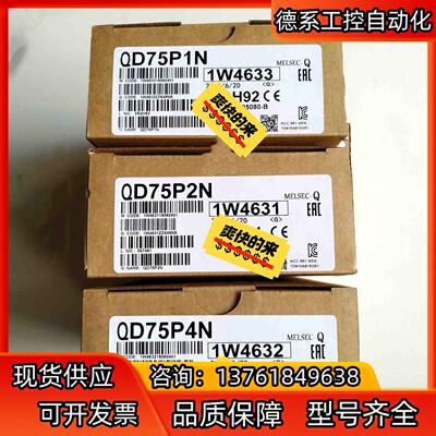 QD75P1N