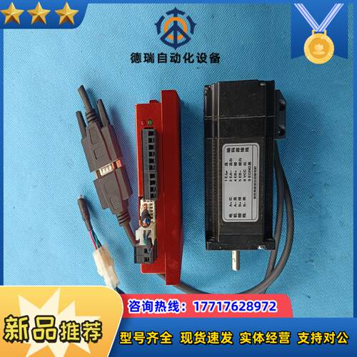 研控60系列二相闭环步进电机YK260EC86E1配套24-议价