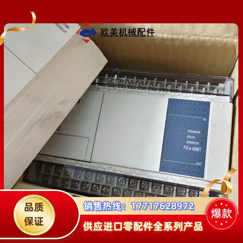 Mitsubishi/三菱，三菱PLC FX1N-40MT-