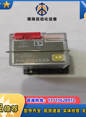 菲尼克斯 继电器 1032538+底座 2907522  数议价