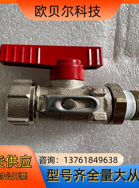 德国风机冷却系统充排水用KFE-Kugelhahn G1/2