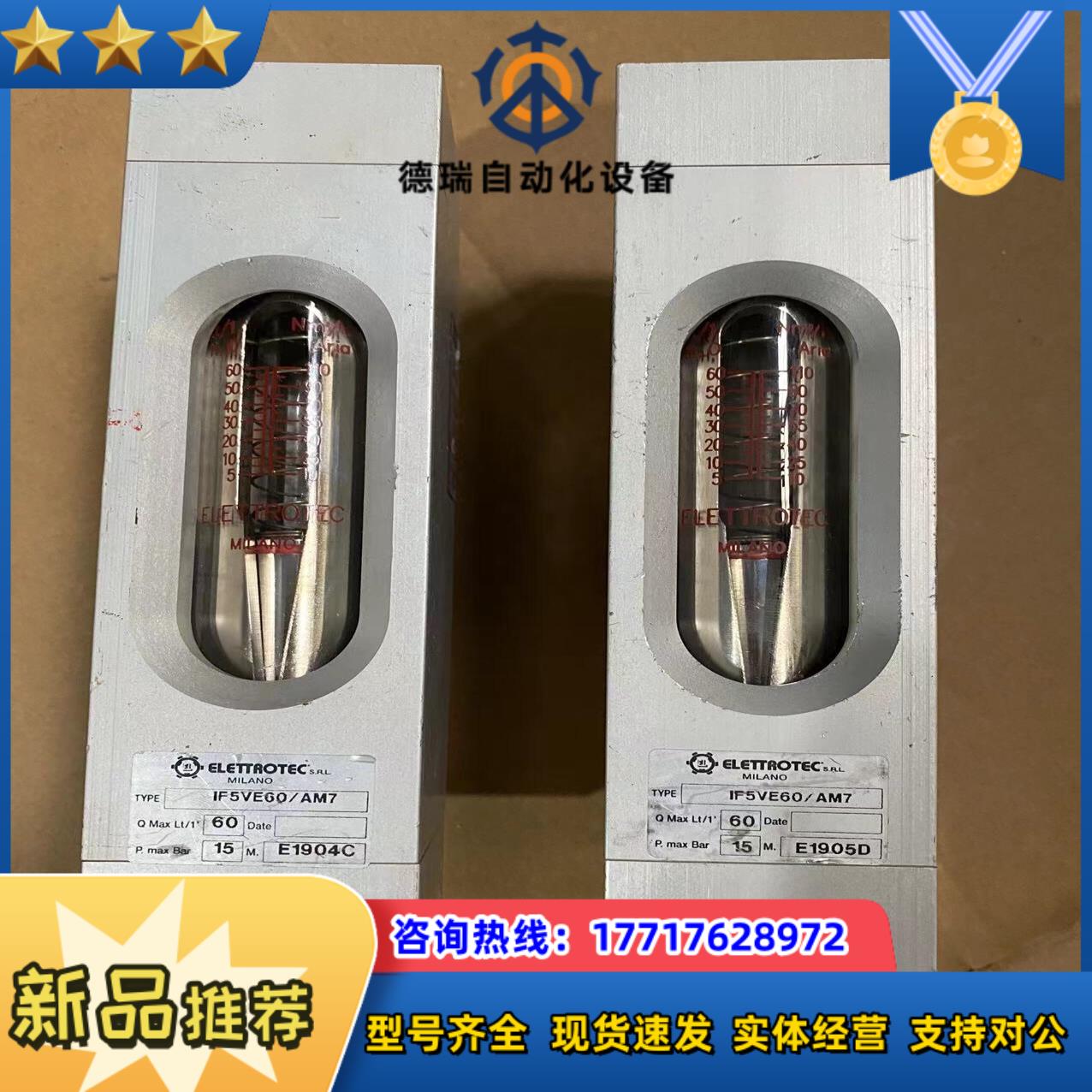 意大利原装开关计，ELETTROTEC IF5V议价