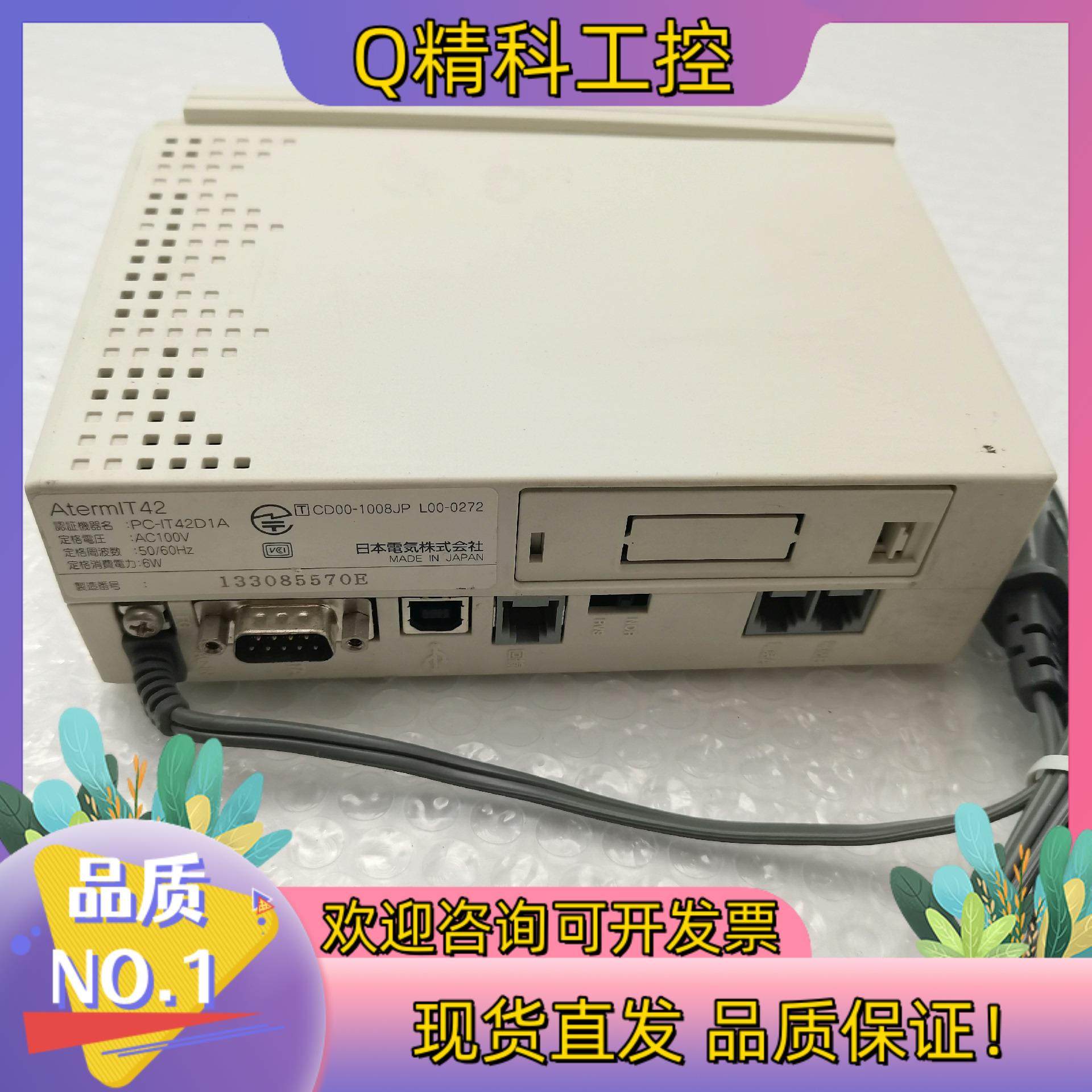 现货ISDN AtermIT42 PC-IT42D1A AC10