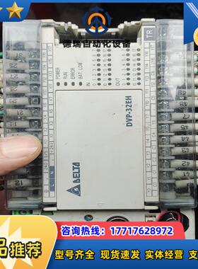 台达DVP32EH00T议价