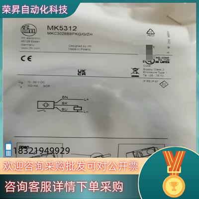现货全新易福门MK5312