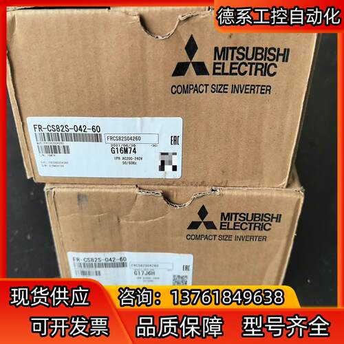 变频器 FR-CS82S-042-60 两台全新原装正