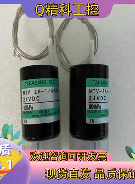 现货高砂电磁阀800kpa止液阀隔膜阀24V高压阀用于