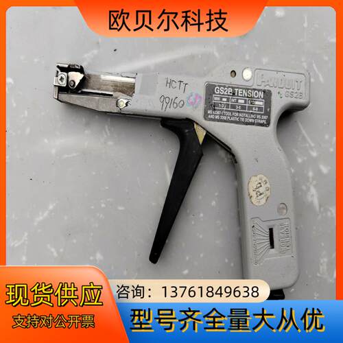 扎带枪Panduit泛达GS2B扎带枪束线枪，图片实拍，