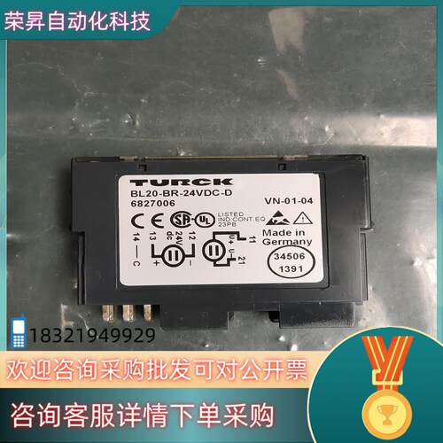 现货TURCK图尔克 BL20-BR-24VDC-D   实