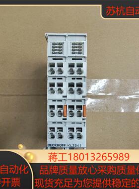BECKHOFF模块(8新)tKL2541
