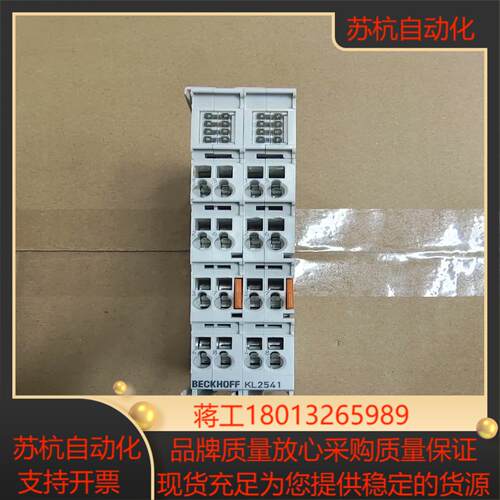 BECKHOFF模块(8新)tKL2541
